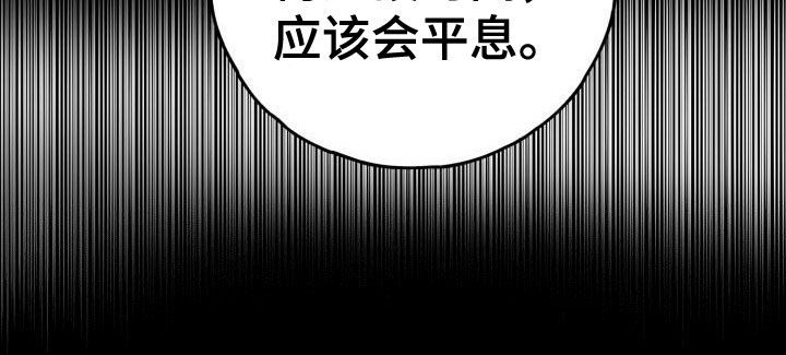 伪装的一击 - 是他 - 第23页