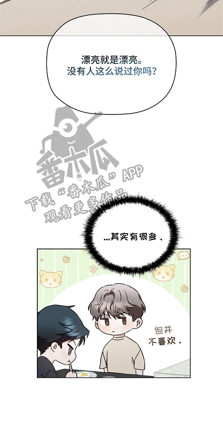 非浪漫时代 - 宿醉过后 - 第23页