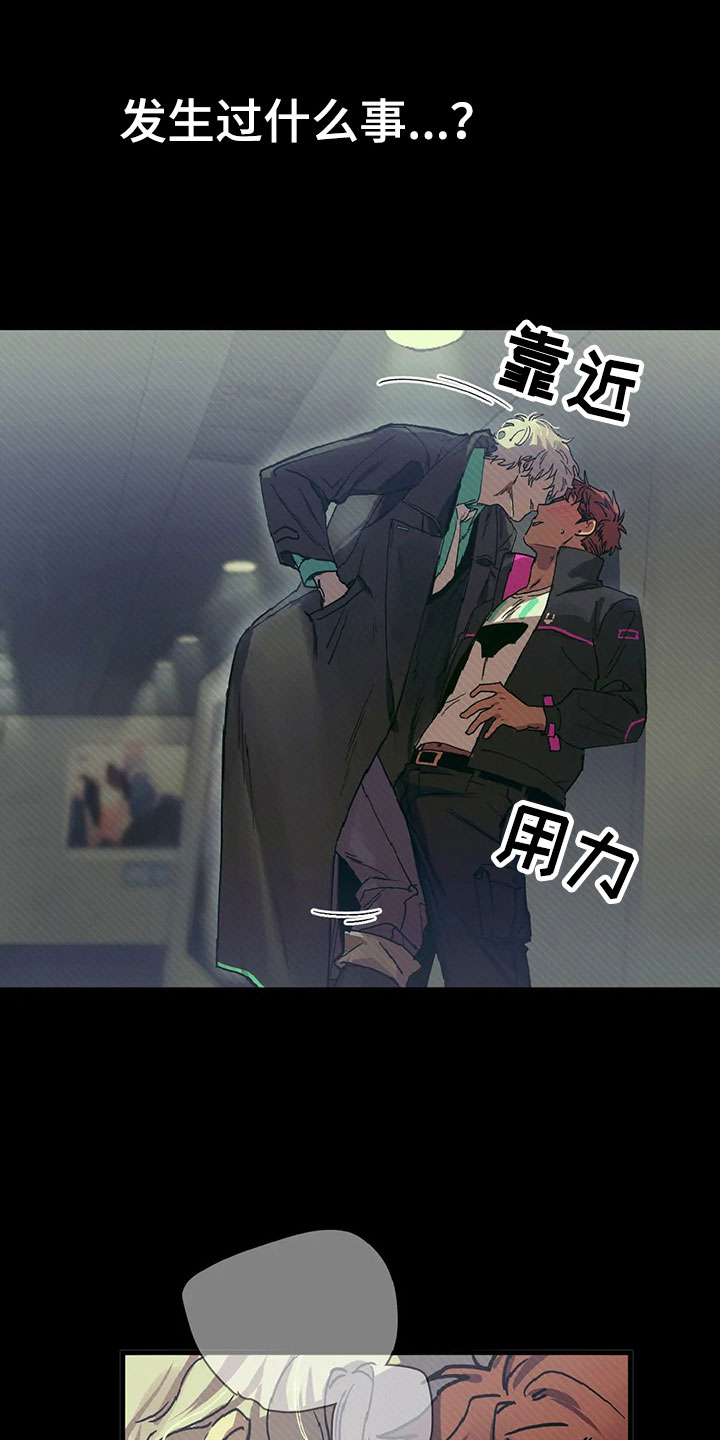 全宇宙最坏的家伙 - 愤怒的早晨 - 第16页
