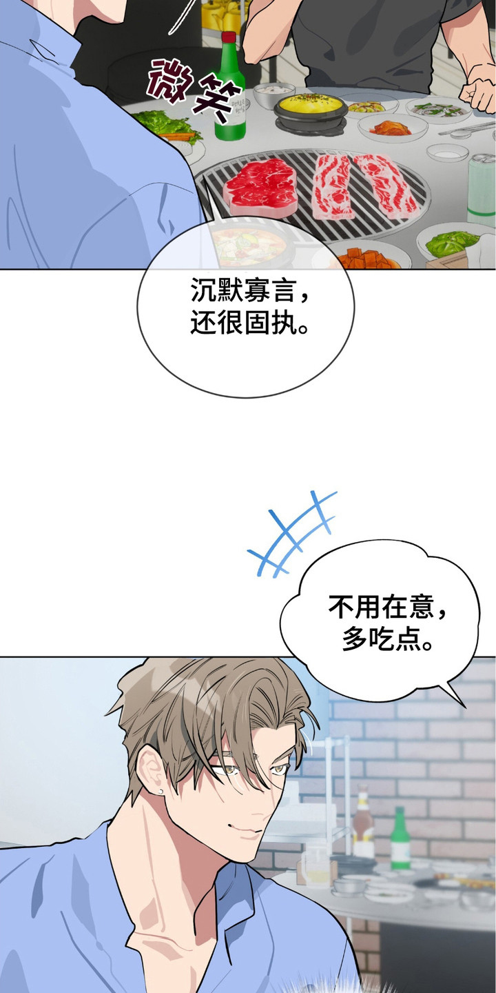 完美身材 - 沉默寡言 - 第19页