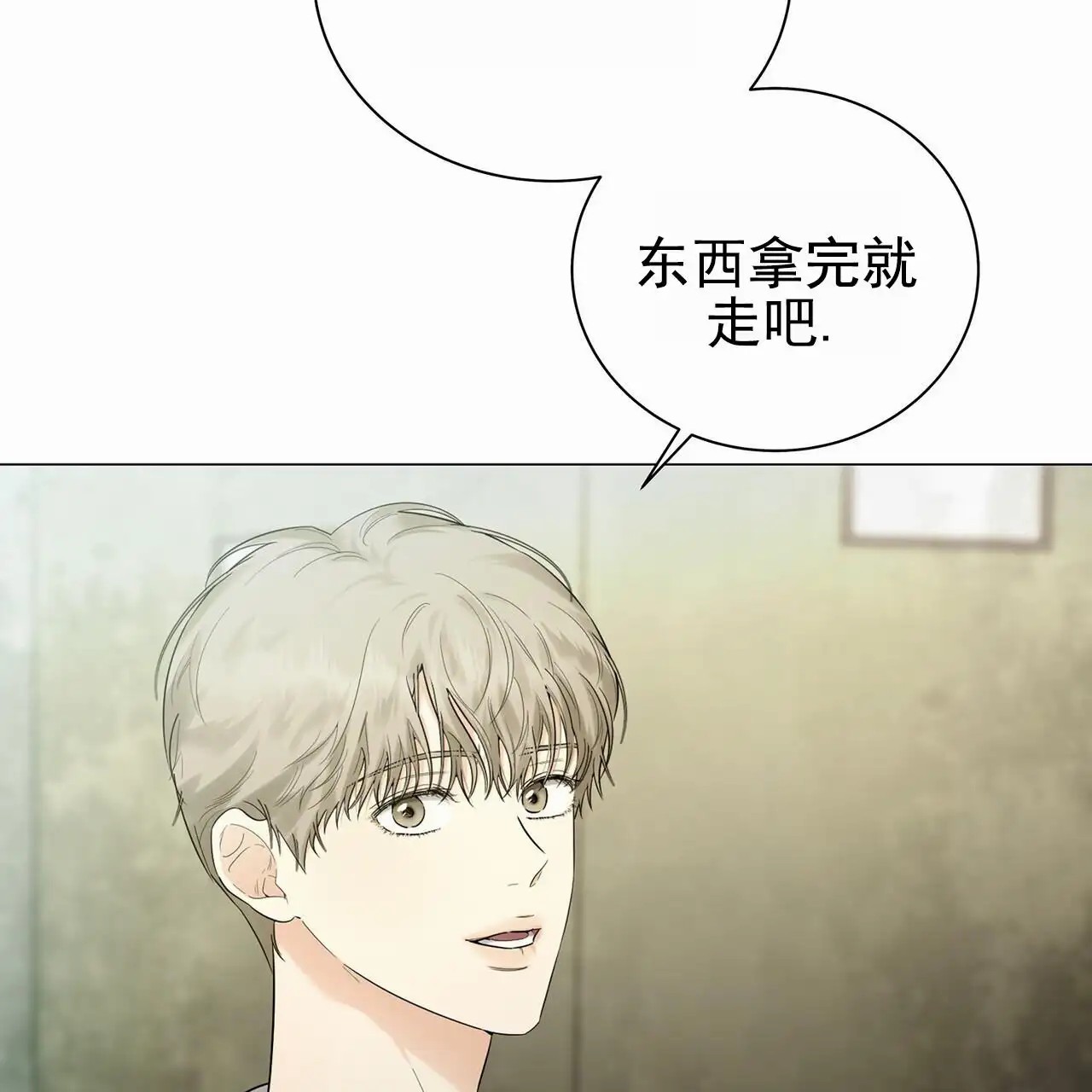 蓝色骗局 - 去首尔 - 第25页