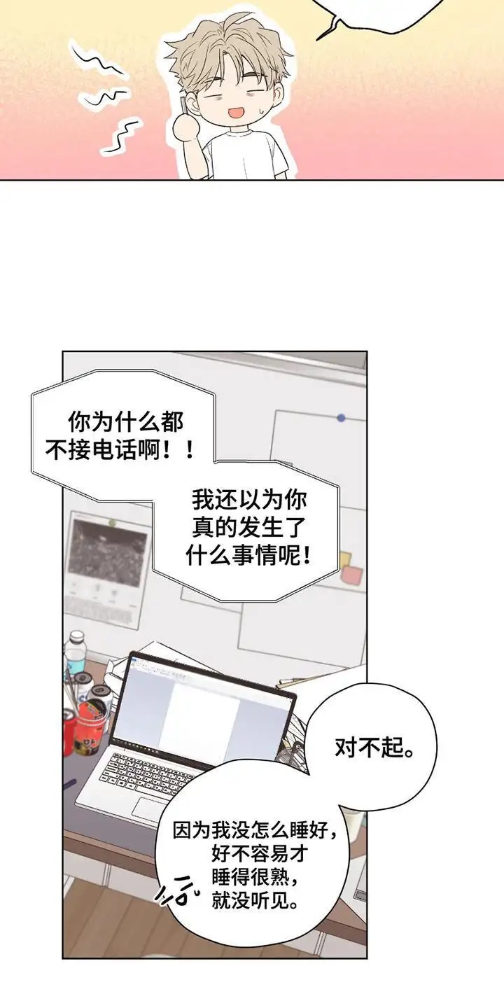 可疑的房东 - 暂时休息 - 第10页