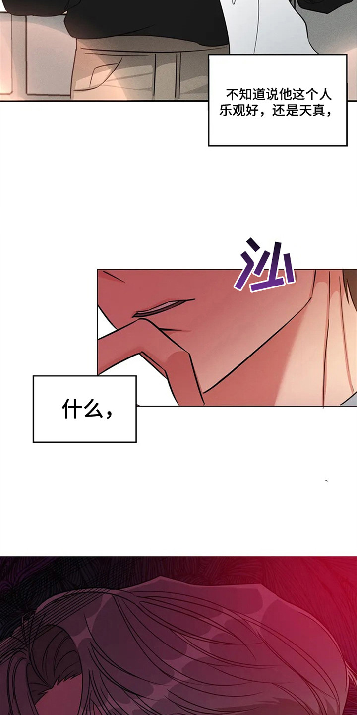 同居申请 - 我也能搬进来吗？-做足准备 - 第11页