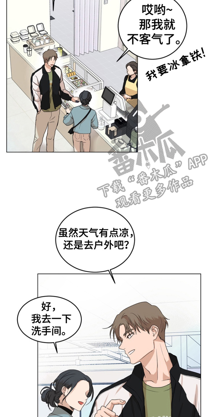 融化调情曲奇 - 宠物咖啡店 - 第11页