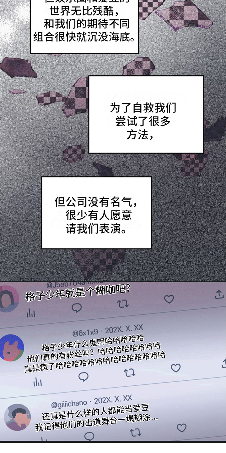 戏剧性出场 - 糊咖 - 第7页
