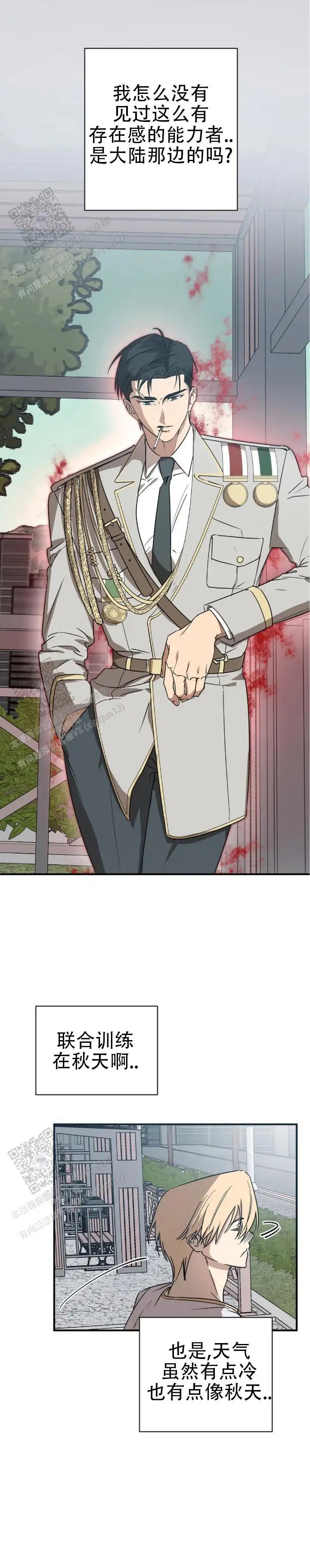 重生指引 - 新的制服 - 第10页