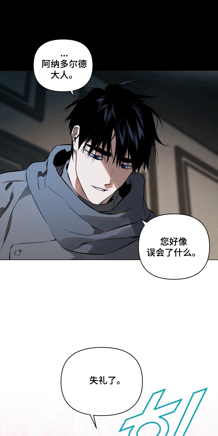 纯白献身 - 误会了什么 - 第18页