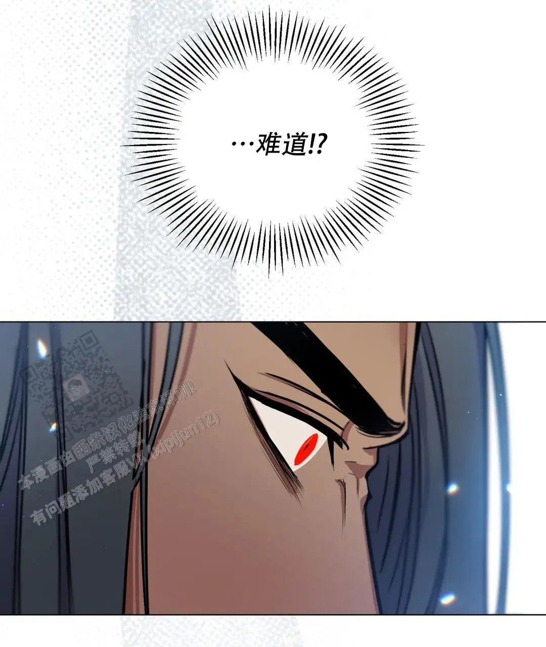 魔界之月 - 命定的魔王 - 第69页