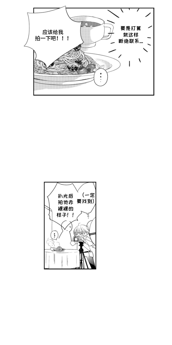 无法出戏的恋人 - 联系不上 - 第13页