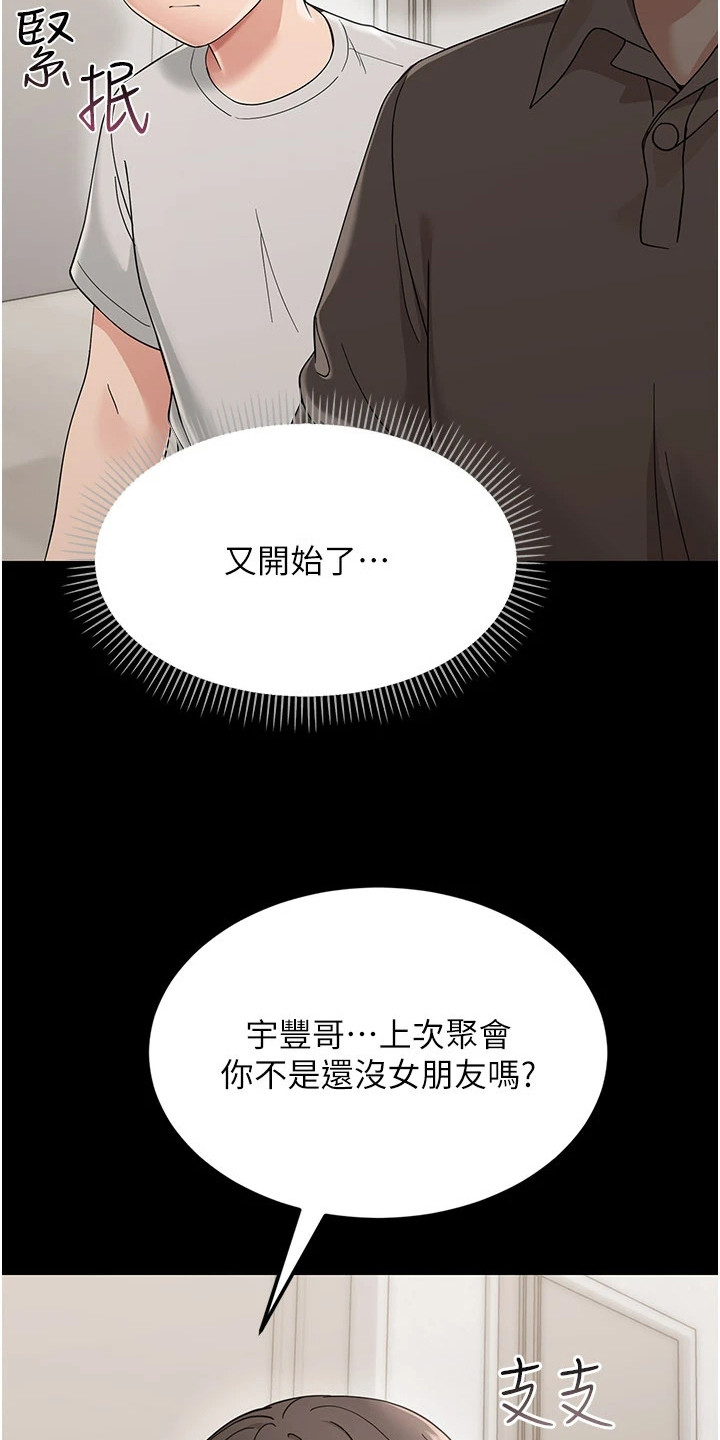 童颜牢笼 - 秘密社团 - 第26页