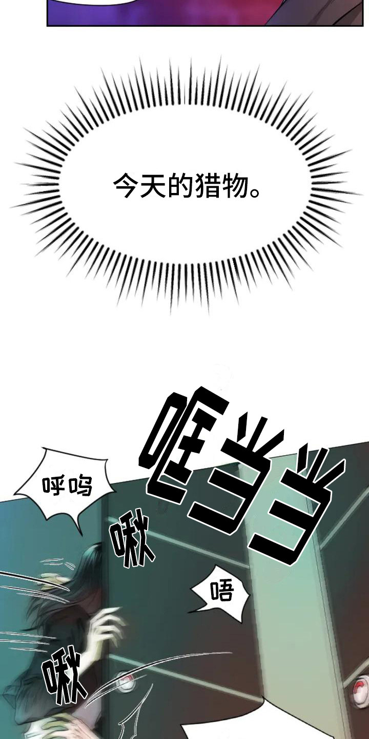 好猎人与坏猎物 - 扣押-目标 - 第9页