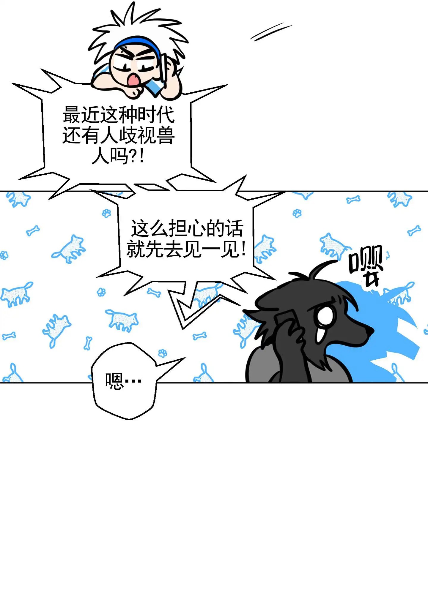 犬系作家 - 好喜欢 - 第20页