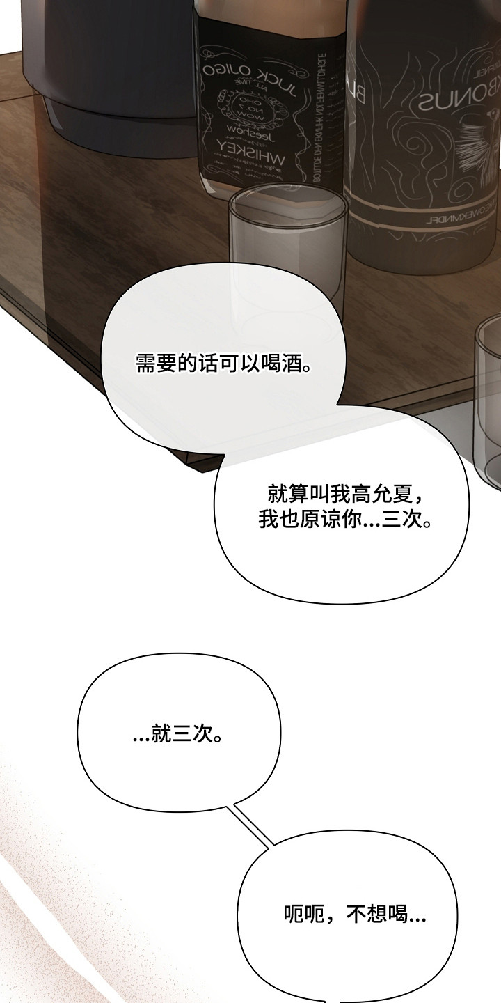 误吻危险弟弟 - 还得继续 - 第20页