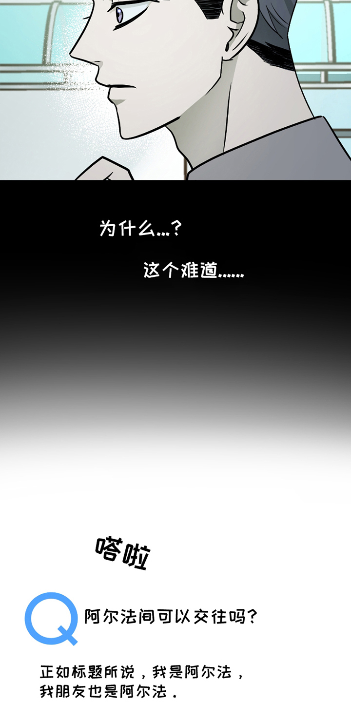 同族恋爱 - 坦诚 - 第10页