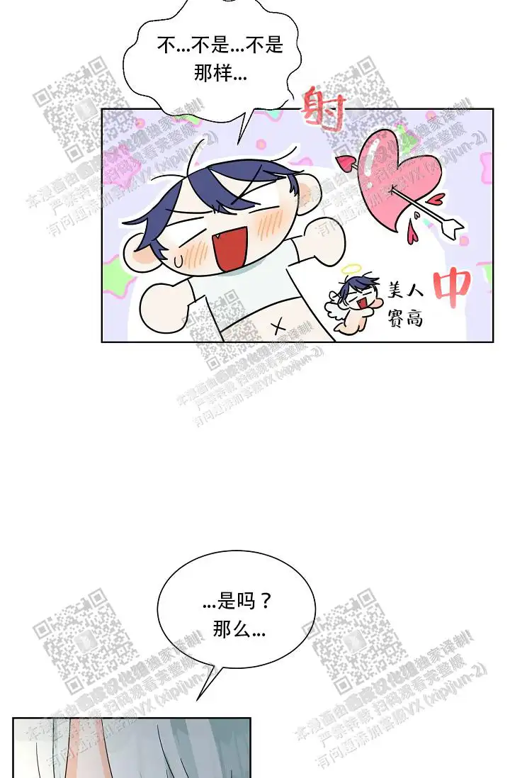 危险的三角关系 - 被甩了 - 第10页