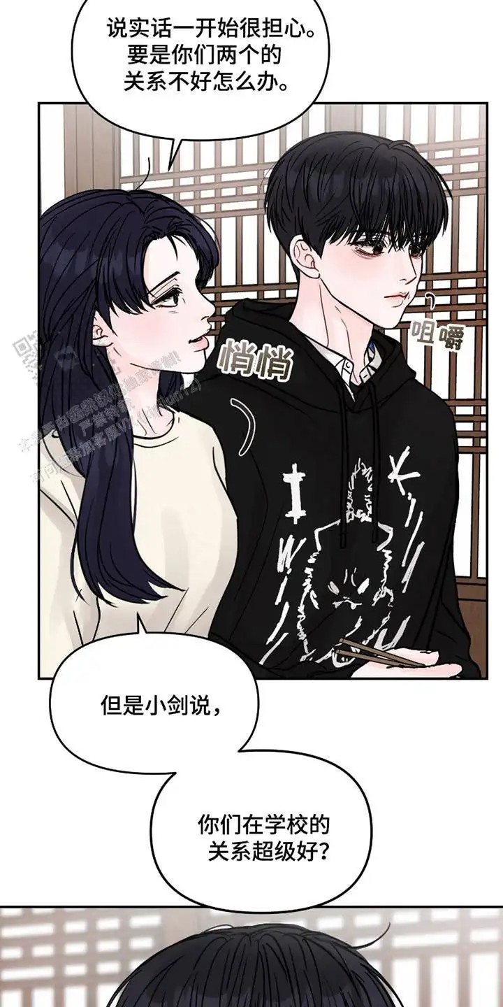我不能放弃你 - 吵架好 - 第10页