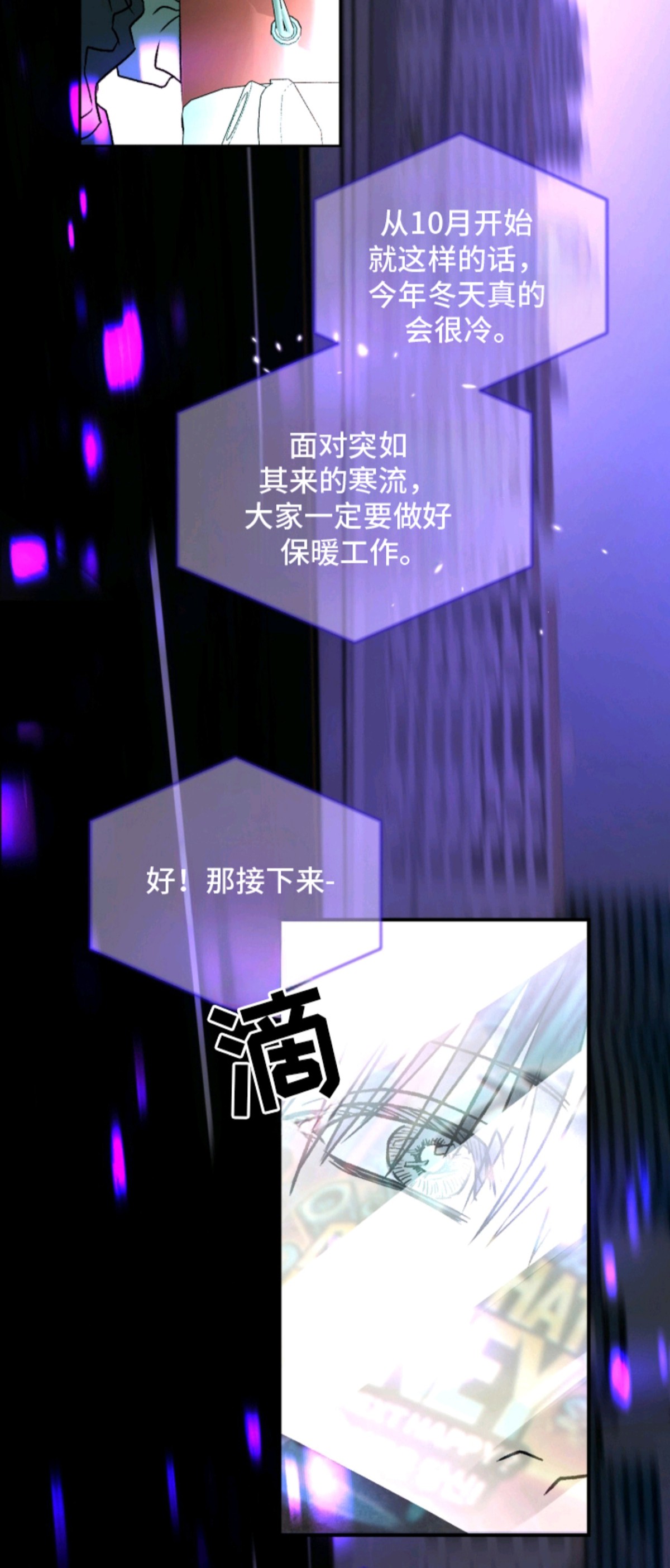 梦想男孩 - 某人是谁 - 第12页
