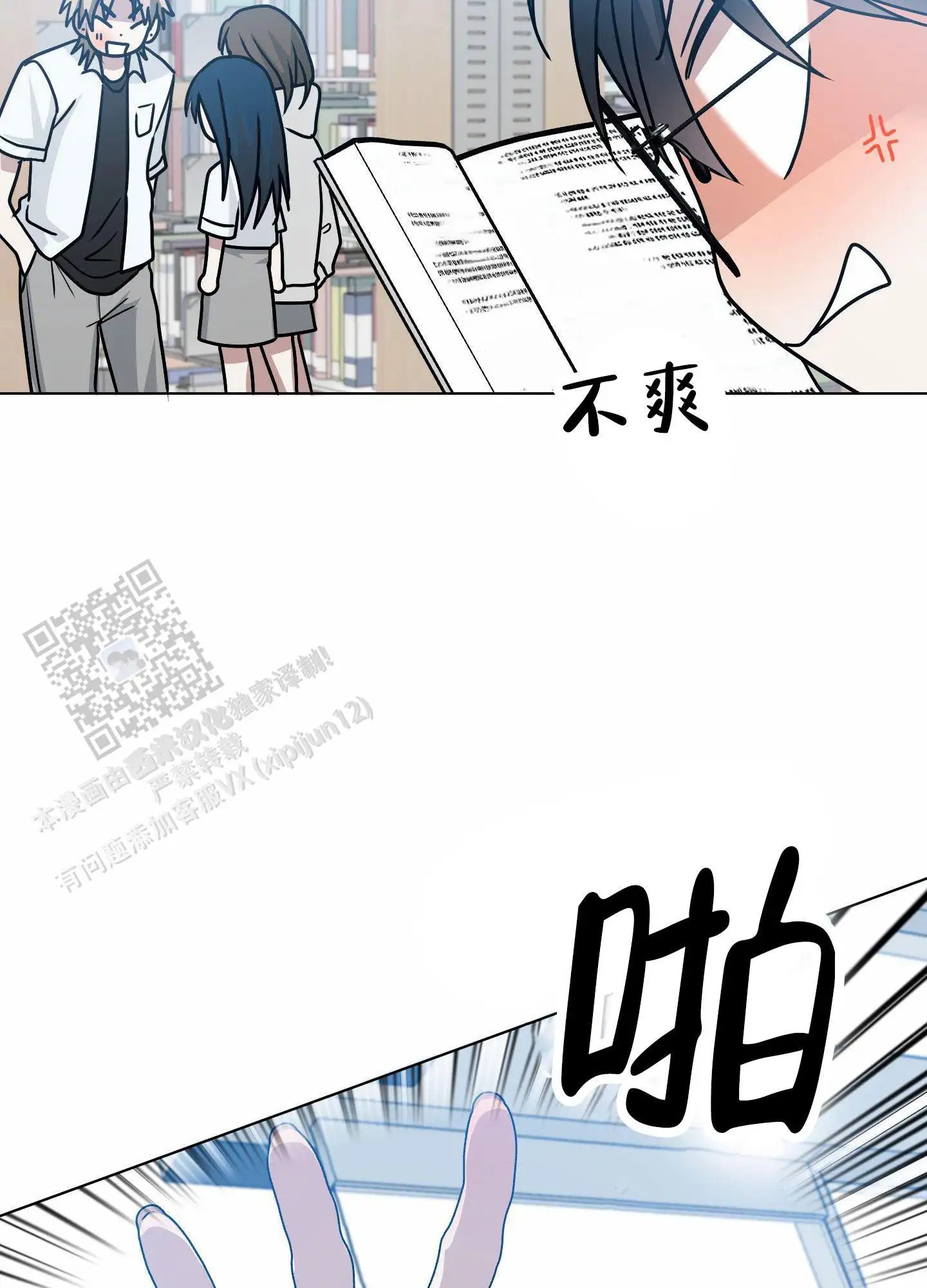 绝交宣言 - 搞不懂 - 第18页