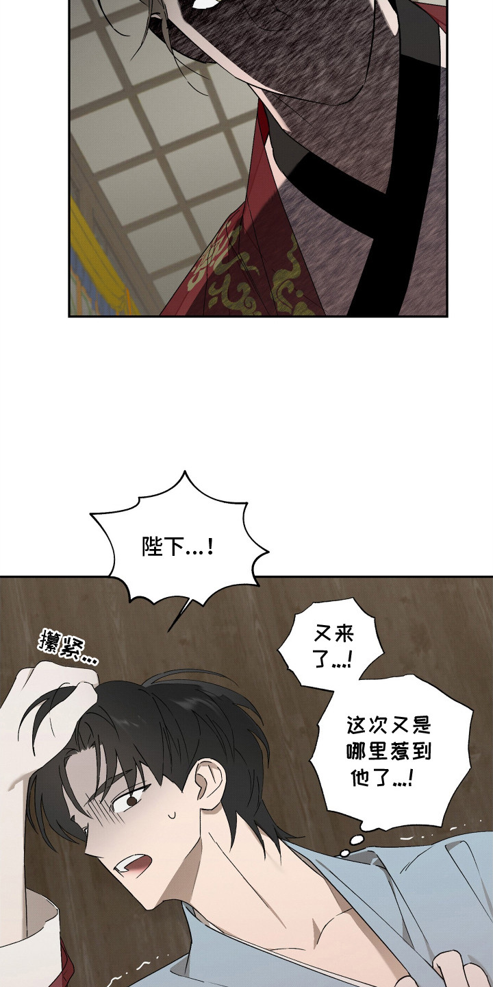 深宫残月 - 情景演绎 - 第5页