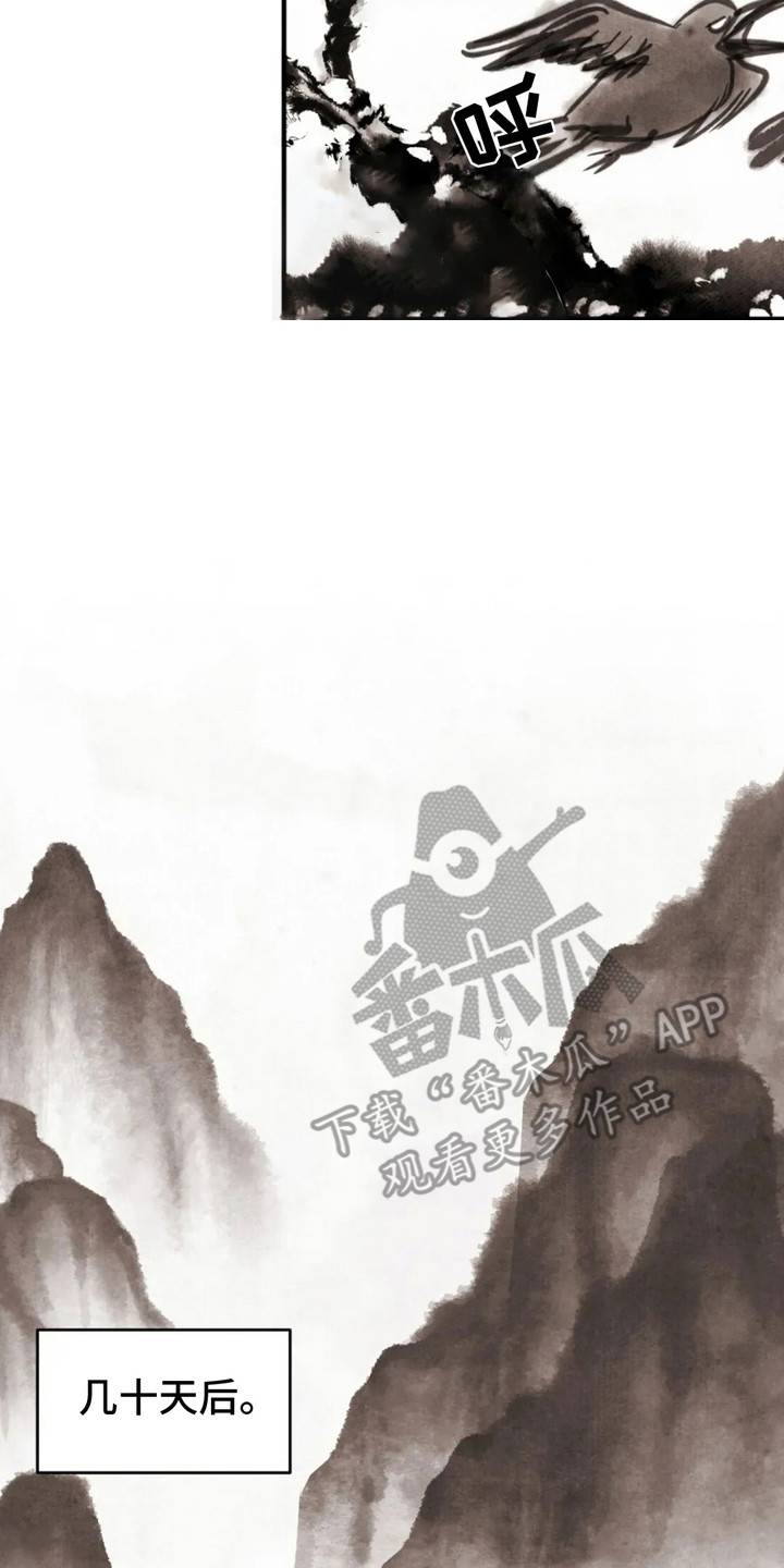 虎糕传 - 禽兽 - 第15页