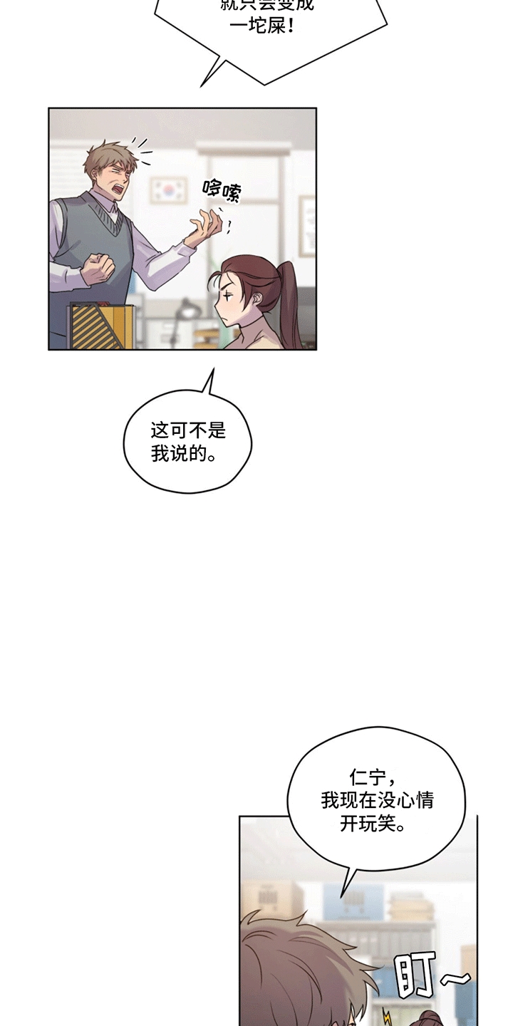 呼吸的记忆 - 凶杀案 - 第22页