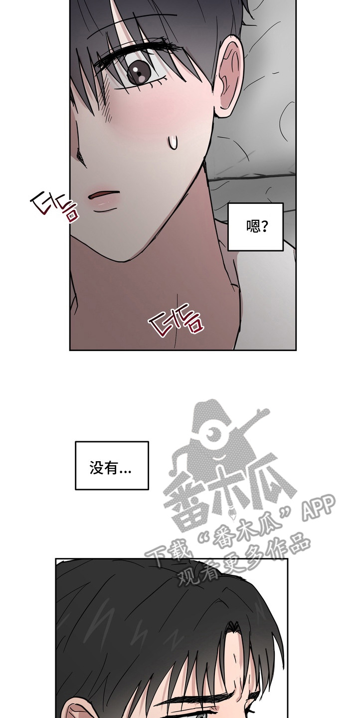 菊部故障 - 也没有 - 第21页