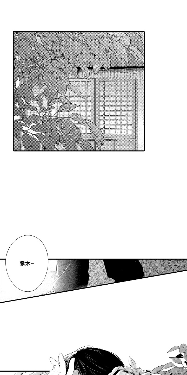 在樱花凋落前 - 森林深处 - 第11页
