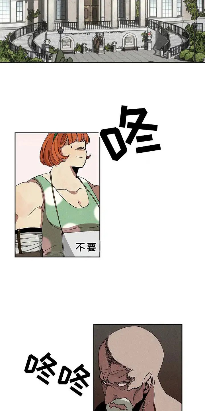 野兽牢笼 - 介绍工作 - 第17页