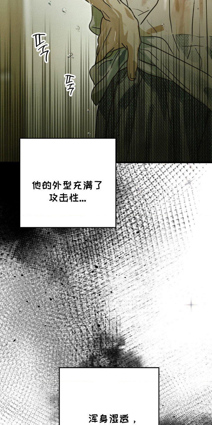 暗礁秘语 - 焦虑 - 第26页