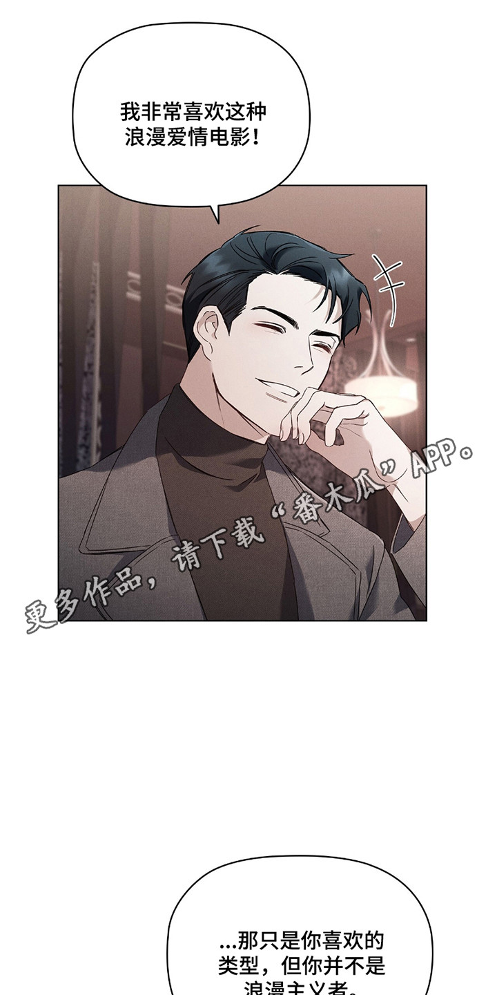 非浪漫时代 - 浪漫主义者 - 第10页