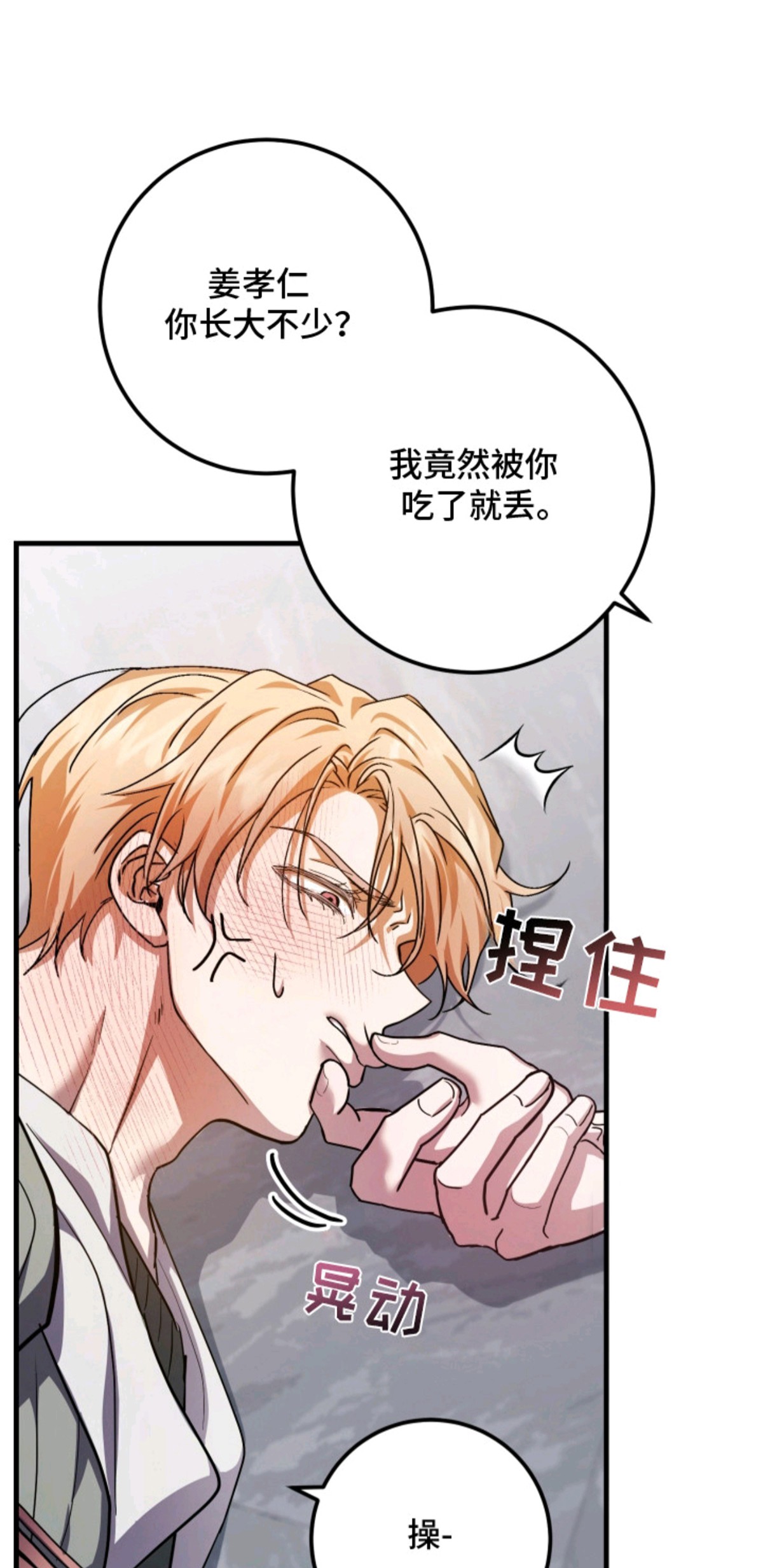 醉意闹剧 - 交往吧 - 第7页