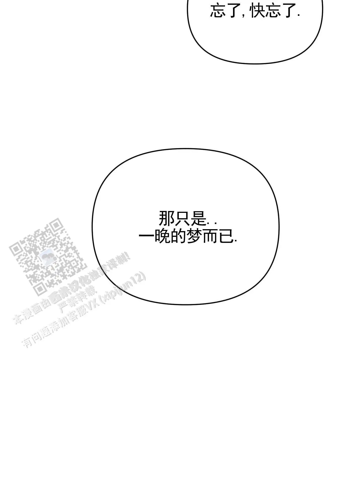 一生挚爱 - 老想着 - 第33页