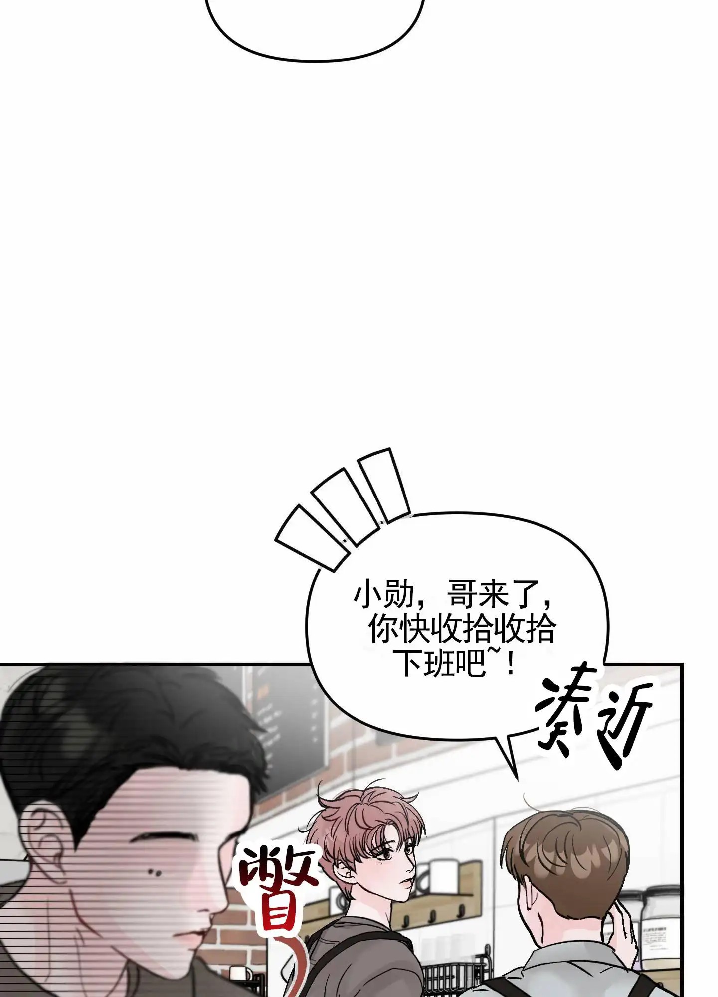 最讨厌的人 - 交给我 - 第11页