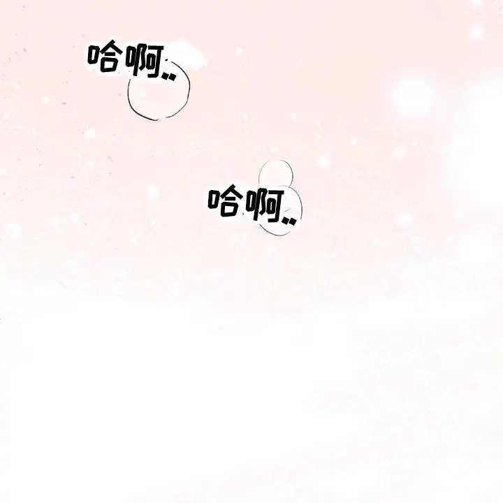 雪融化的那天 - 唯一的光 - 第66页