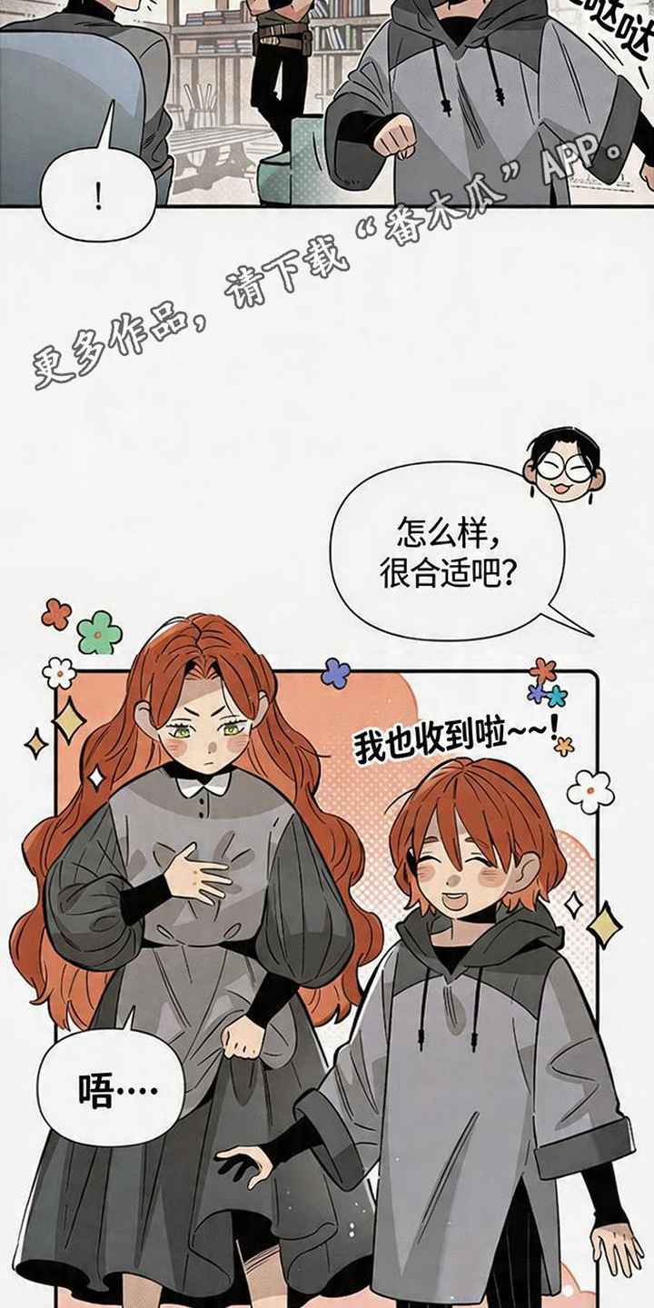 隐居的魔法师 - 魔法阵 - 第12页