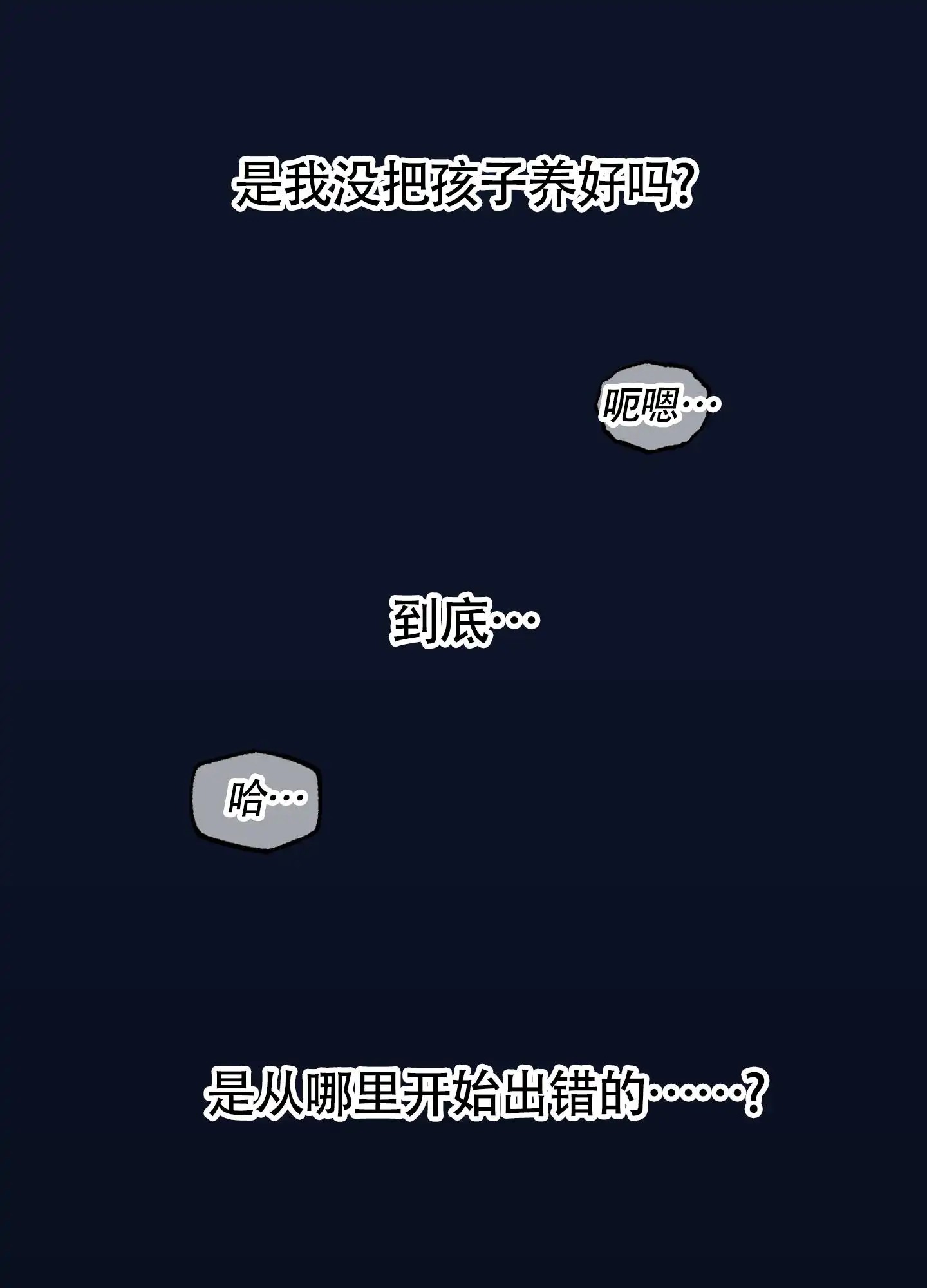 大龄情结 - 后悔是什么 - 第21页