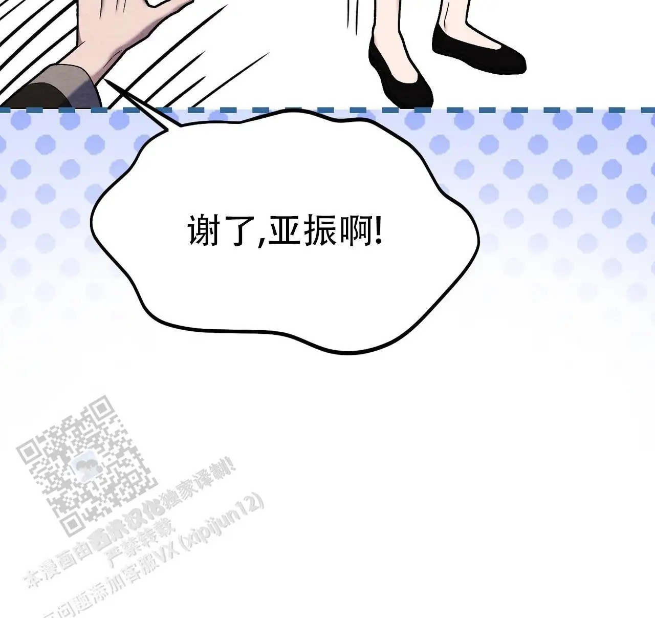 双皮 - 味道 - 第16页