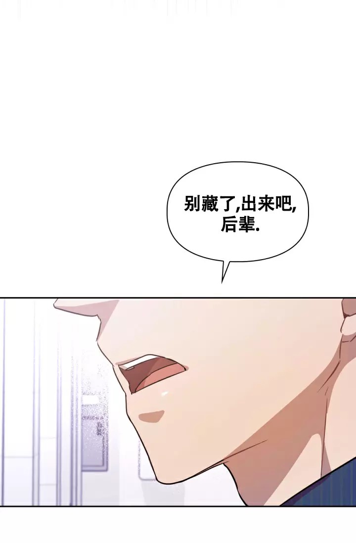 诱饵 - 危险信号 - 第23页