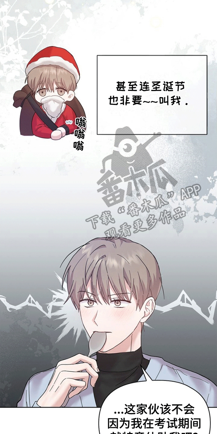 能力伪装者 - 出事 - 第12页