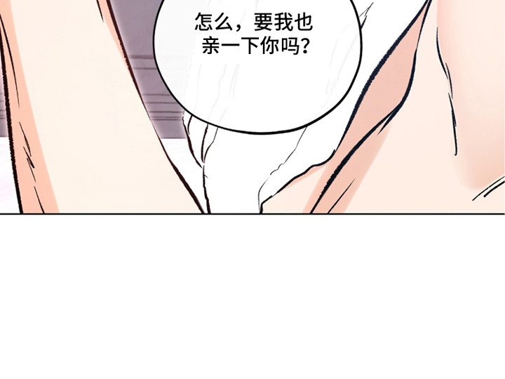 心动伪装 - 不自在 - 第21页