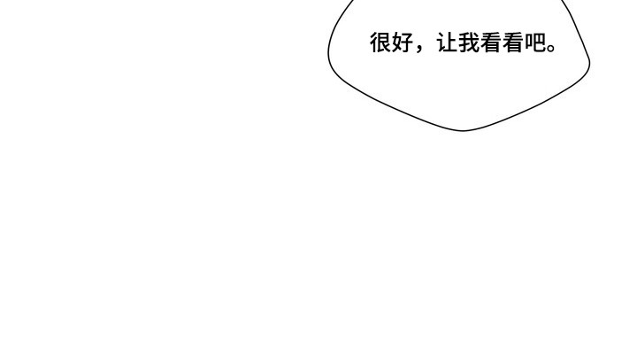 选角游戏 - 抓住机会 - 第23页