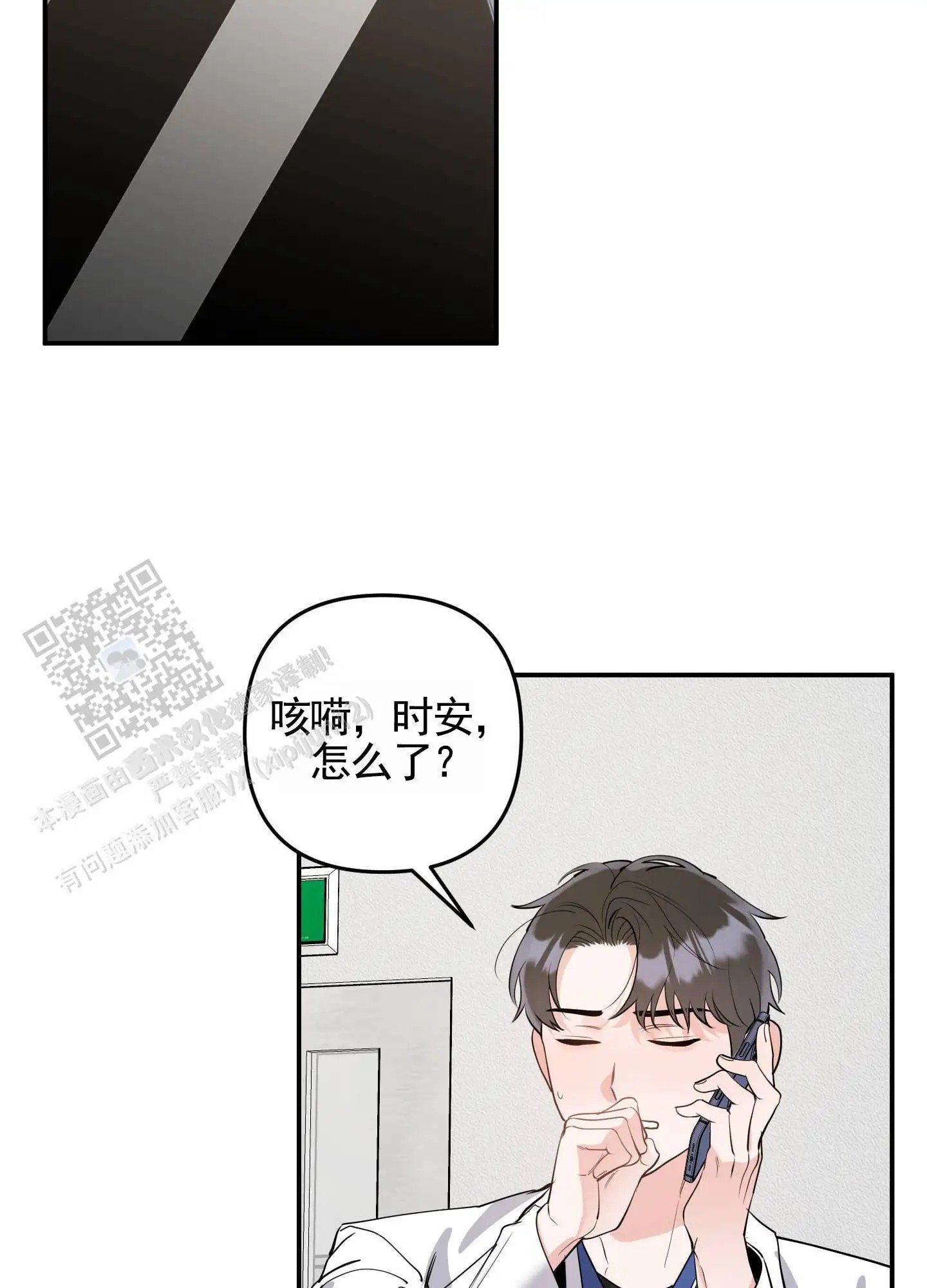 我的猫系男友 - 像猫 - 第31页