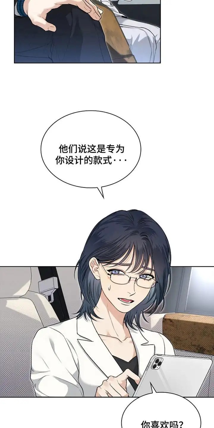 强制吻痕 - 大明星 - 第9页
