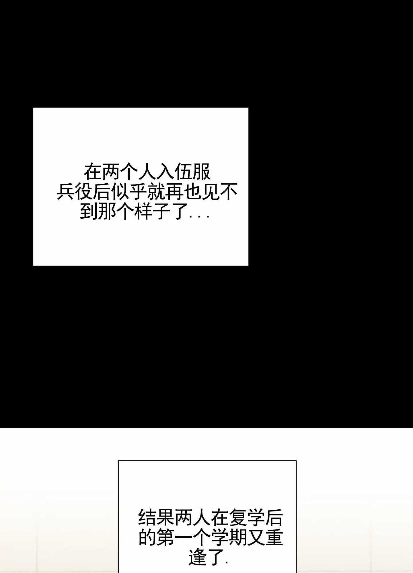 知难而上 - 暧昧 - 第6页