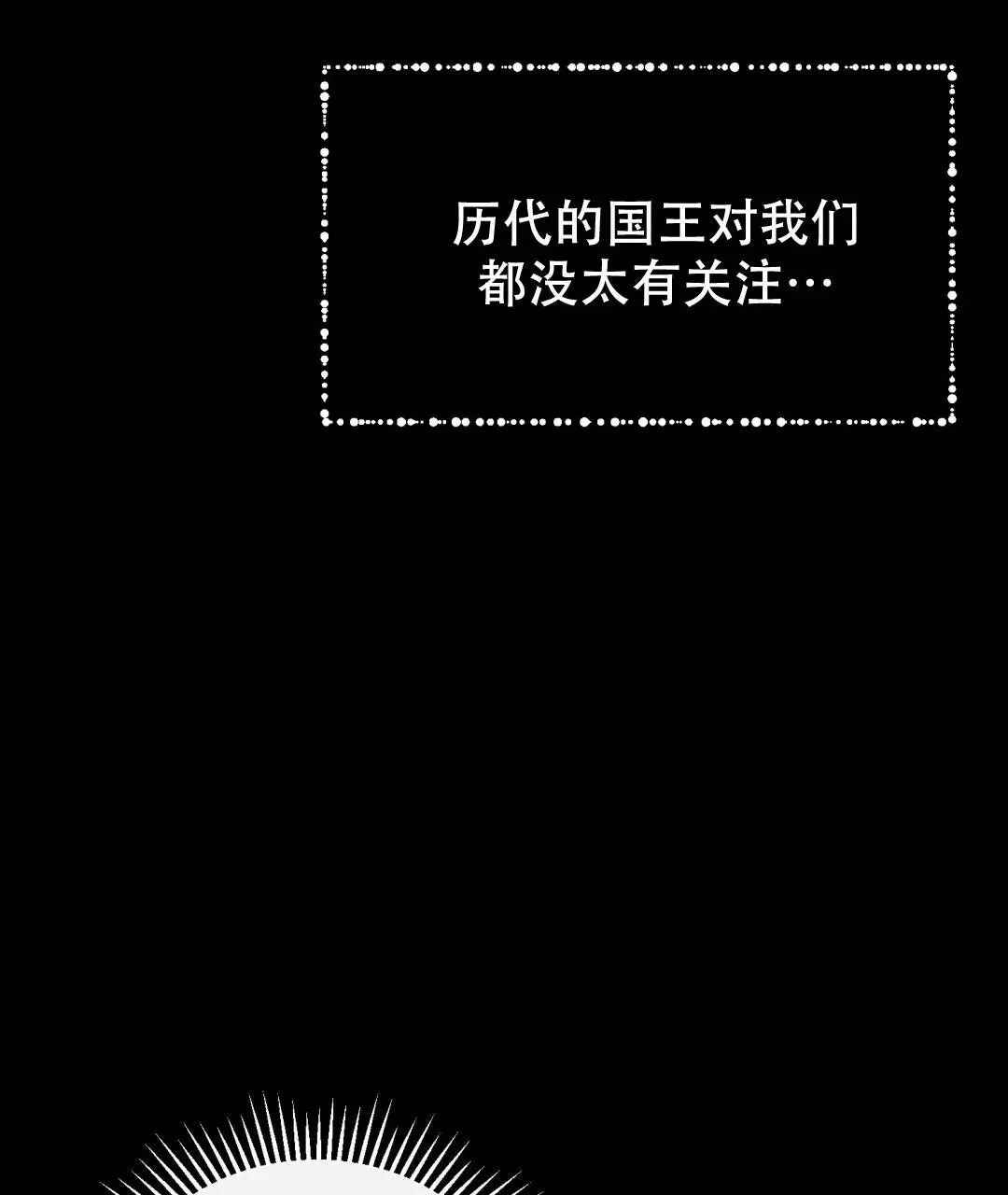 魔界之月 - 为什么要这样生活呢 - 第33页