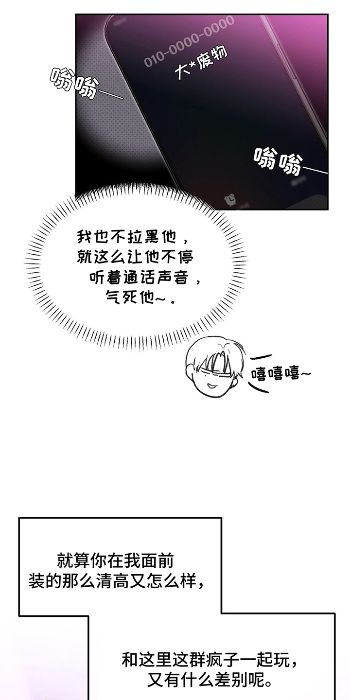 随声而动 - 小组合作 - 第35页