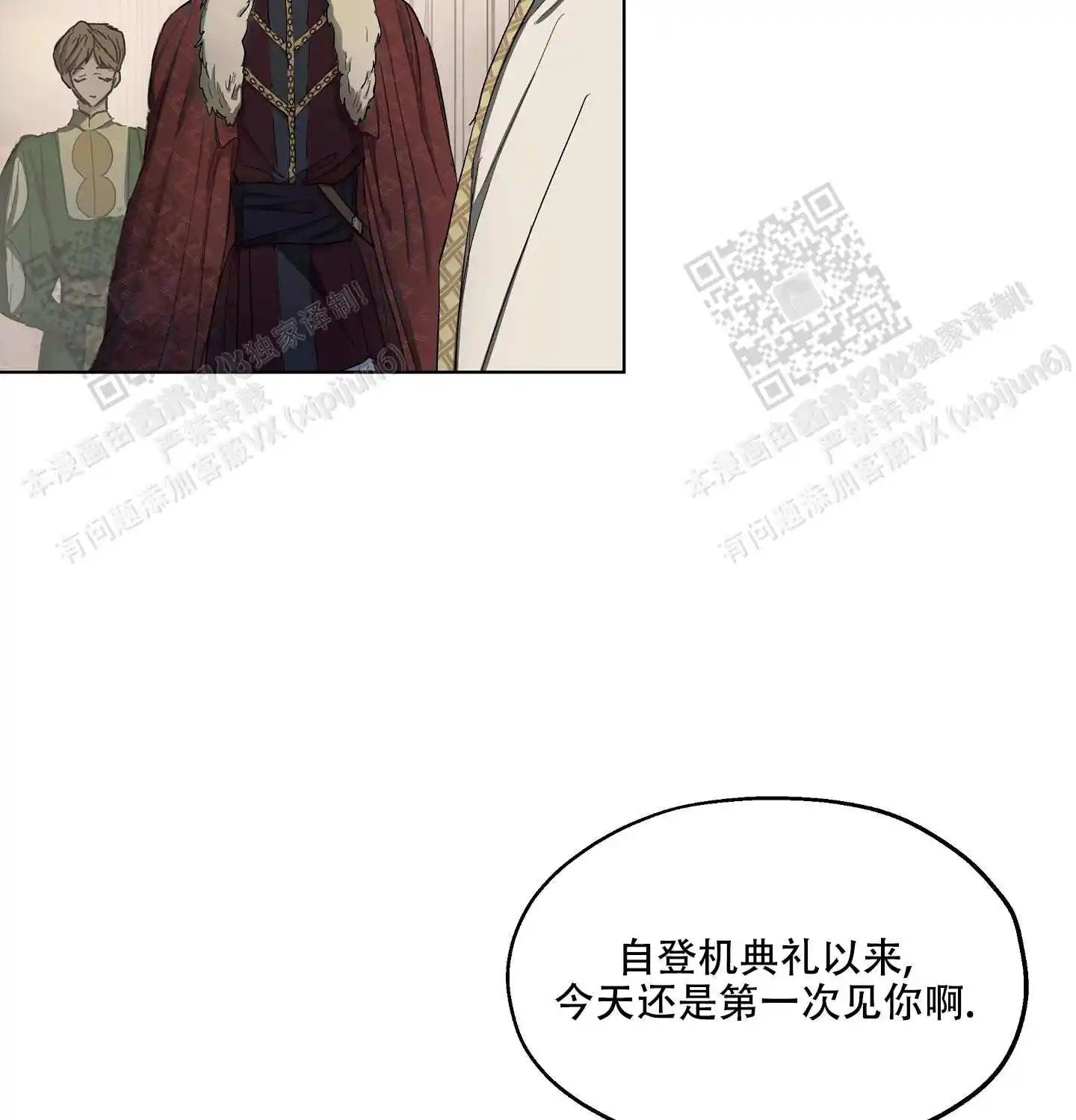 傲慢的奥托一世 - 暗示 - 第19页