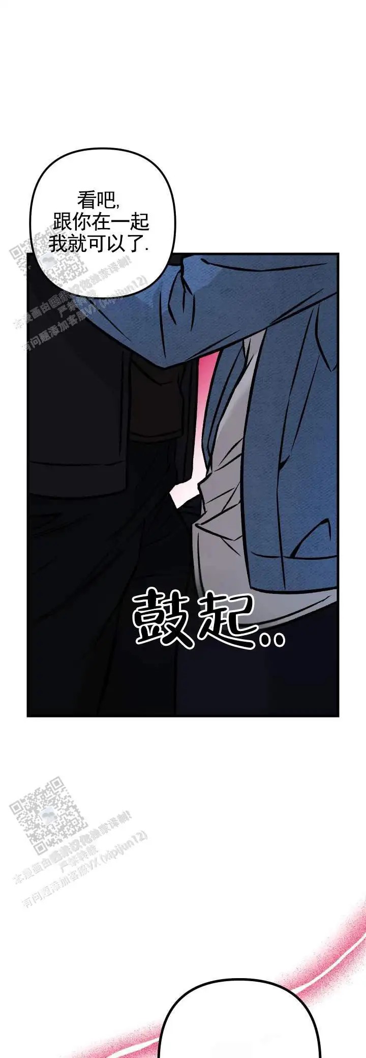 血色羁绊 - 答应的事 - 第7页