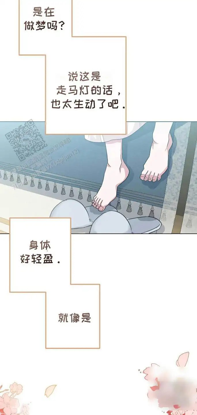 拯救黑化的自己 - 回到过去 - 第11页