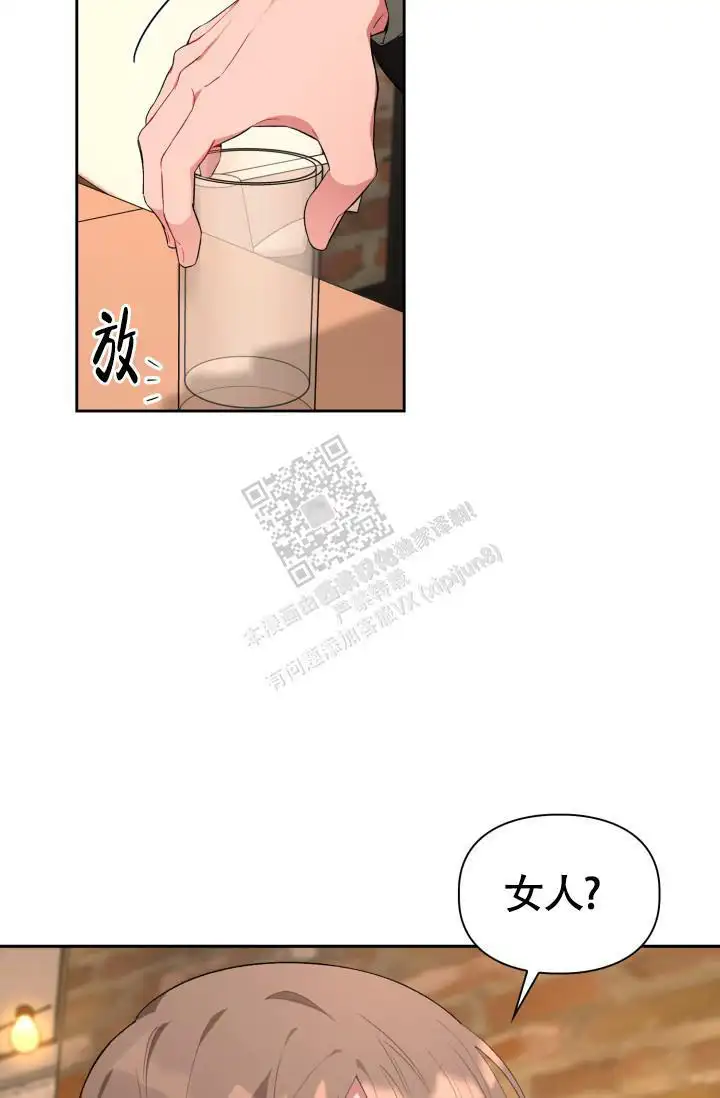 三人关系 - 确认一下 - 第29页